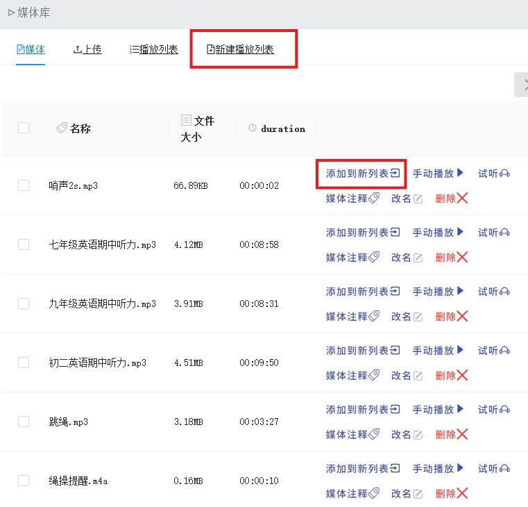 安全设置-来自网络界面