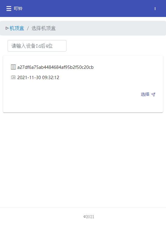 无主机顶盒列表
